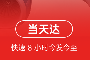 北海机场快递航空货运公司【机场